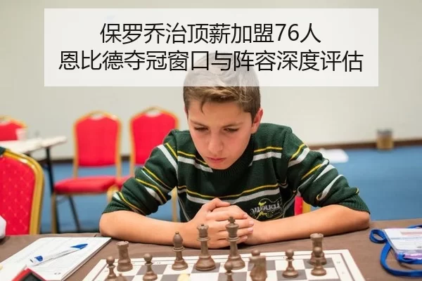 bao-luo-qiao-zhi-ding-xin-jia-meng-ren-en-bi-de-duo-guan-chuang-kou-yu-zhen-rong-shen-du-ping-gu-3-507.jpg
